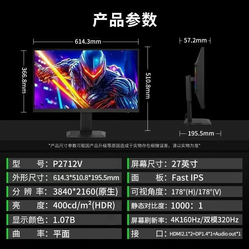 27-Inch 4K ultra-clear 160HZ dual-mode 320HZ IPS lifting LCD screen