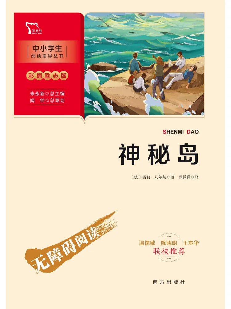 

Книга-альбом Winshare New Color Insert Inspirational Edition: Таинственный остров