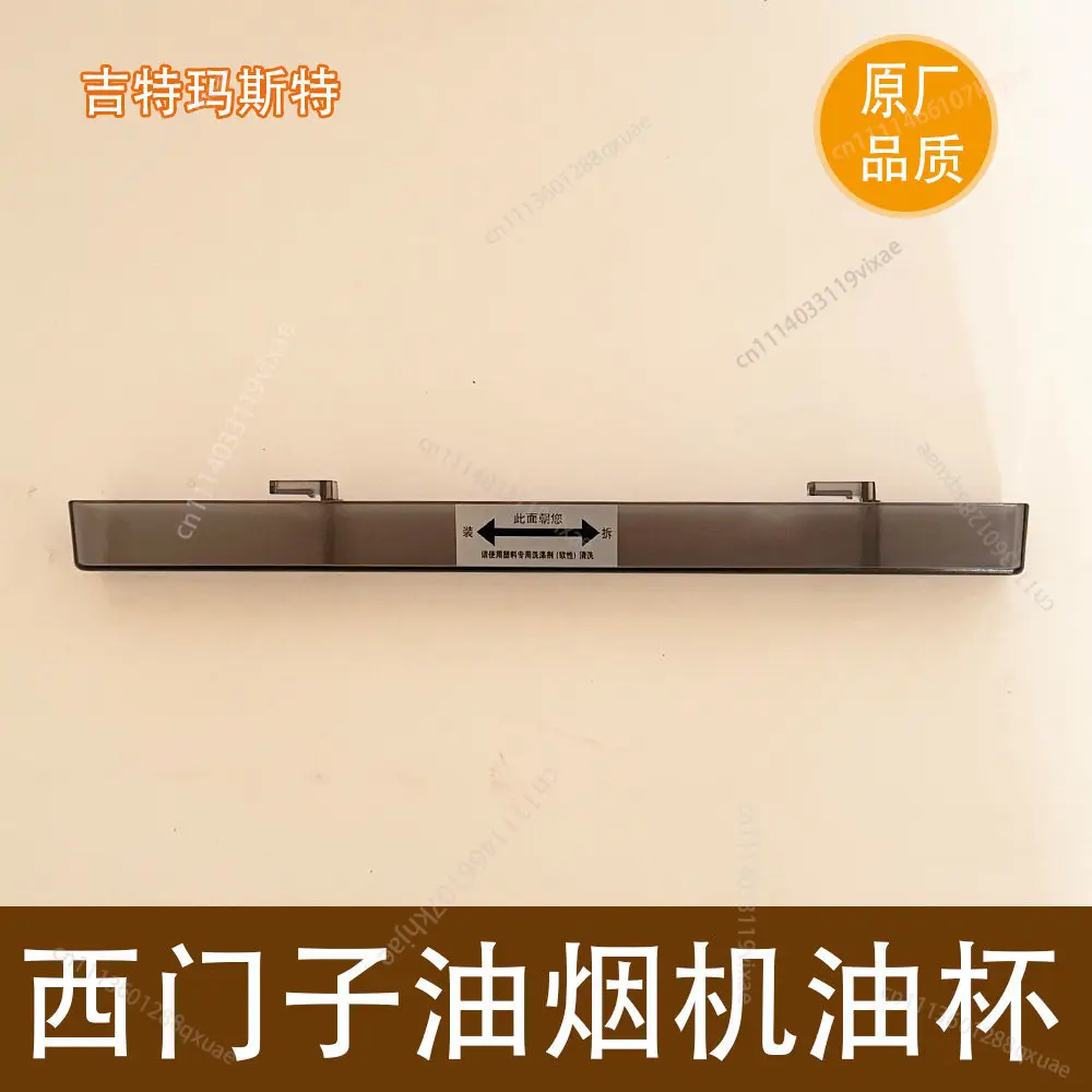 

Подходит для аксессуаров LCDJ9B36N LC77UA950W, емкости для сбора жира вытяжки, контейнера для сбора жира.