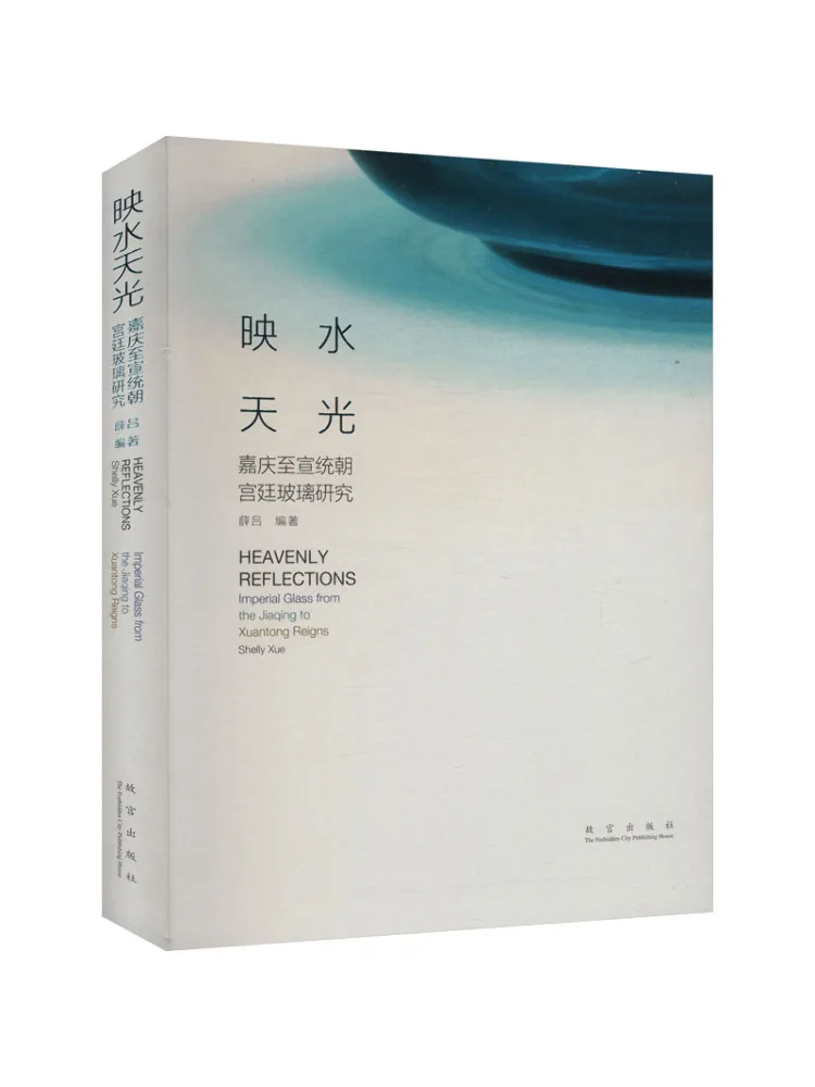 

Book-Winshare Reflecting Water and Heavenly Light Research on Palace Glass From the Jiaqing To Xuantong Dynasties