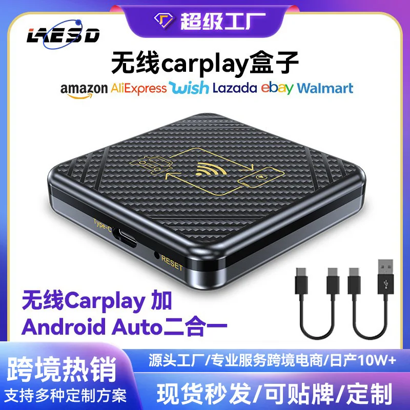 

Hot-selling 2-in-1 carplay adapter car machine connected box smart Android Autocarplay box