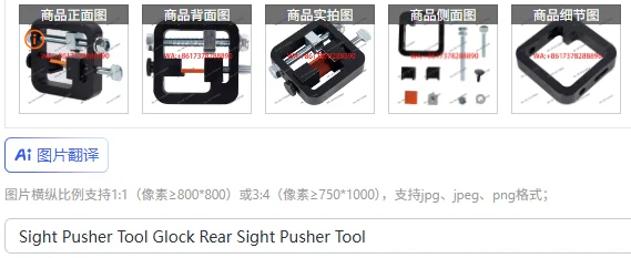 

Инструмент для толкателя прицела Инструмент для толкателя заднего прицела Glock