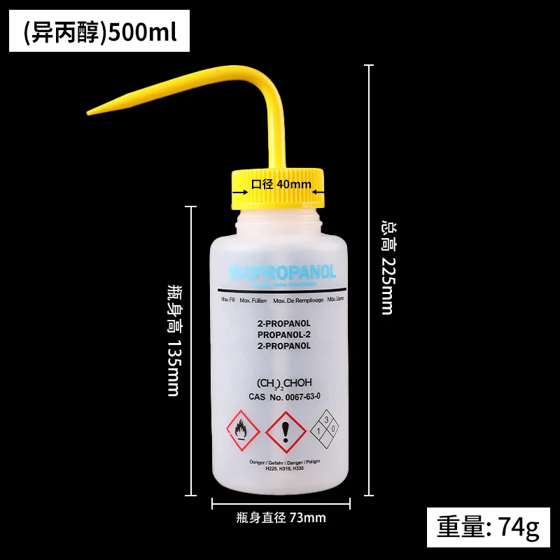 Bouteille de lavage à presser en plastique Isopropanol, coude de laboratoire, bouteilles de rinçage de laboratoire, nettoyer en toute sécurité