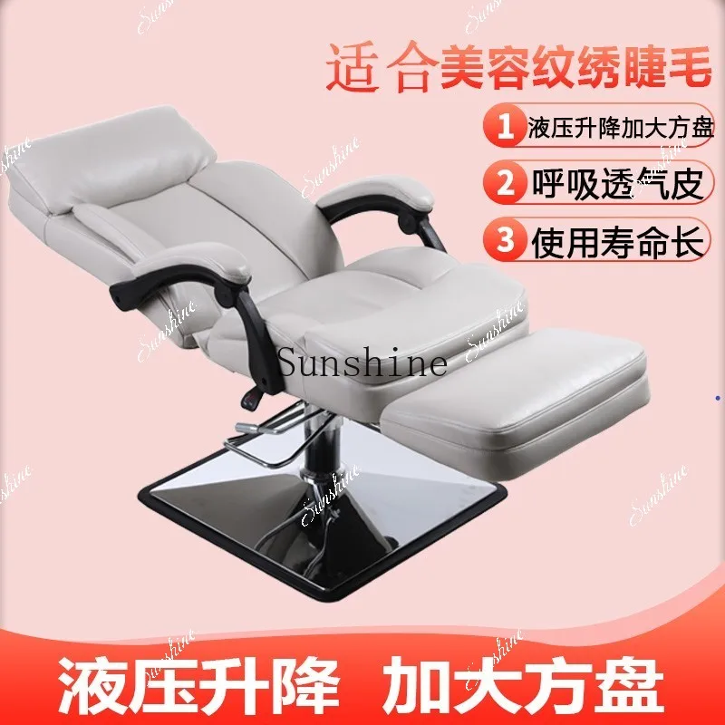 Tattoo Embroidery Eyelash Mask Experience Chair Hydraulic Lifting Multifunctional  FT