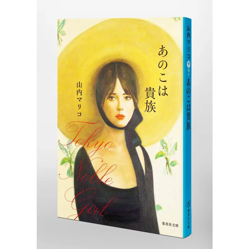 

Hes A Noble Mariko Yamauchi Shueisha 9784087458756 Книга