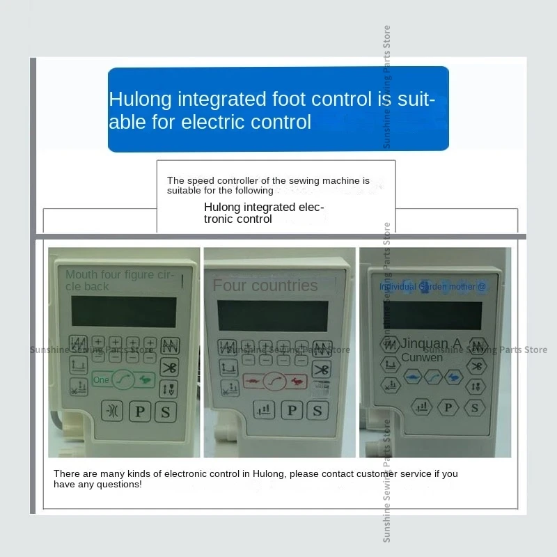 دواسة تحكم في سرعة القدم Hmc لـ Zoje Joyee كمبيوتر غرزة متشابكة Huolong ، ماكينة خياطة متكاملة ، E403 ، أصلية ، 1 والي
