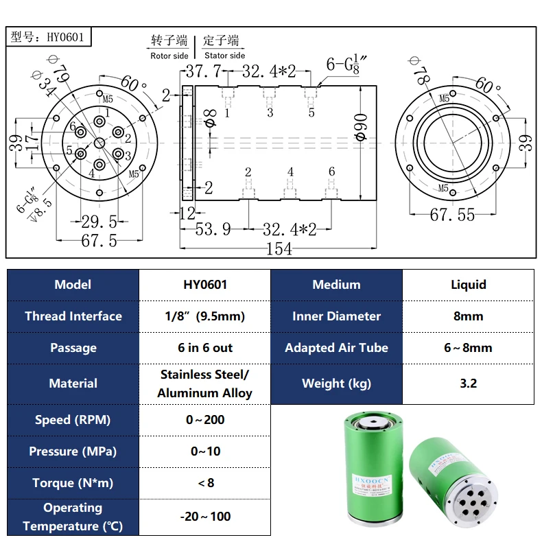 6 Passages Water/Liquid/Fluid/Oil/Glue Rotary Union G1/8 Interface Pipe 6-8MM Aluminum Alloy Fast Continuous Rotating Speed