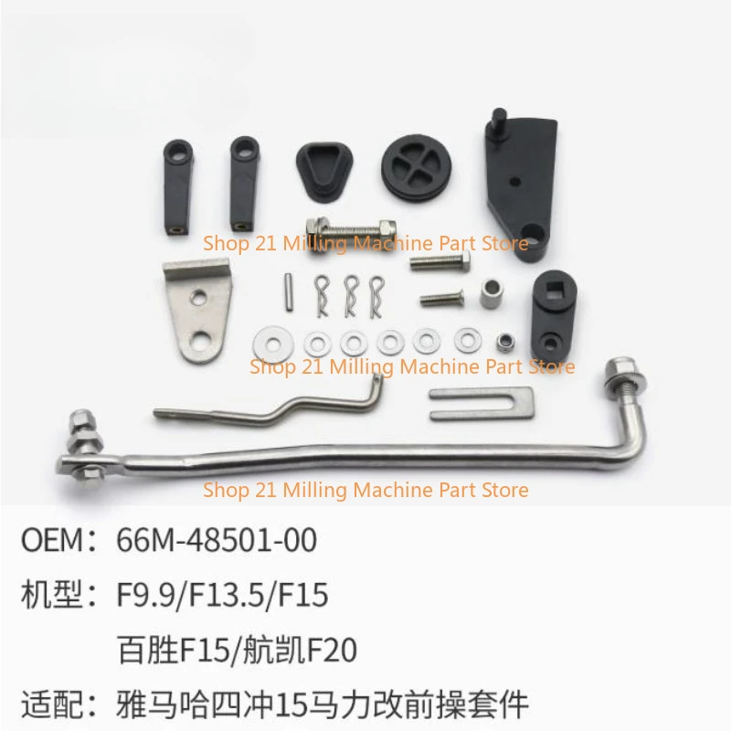 

66M-48501-00 Remote Control Attachment Kit For Yamaha 4 strokes 15HP Outboard
