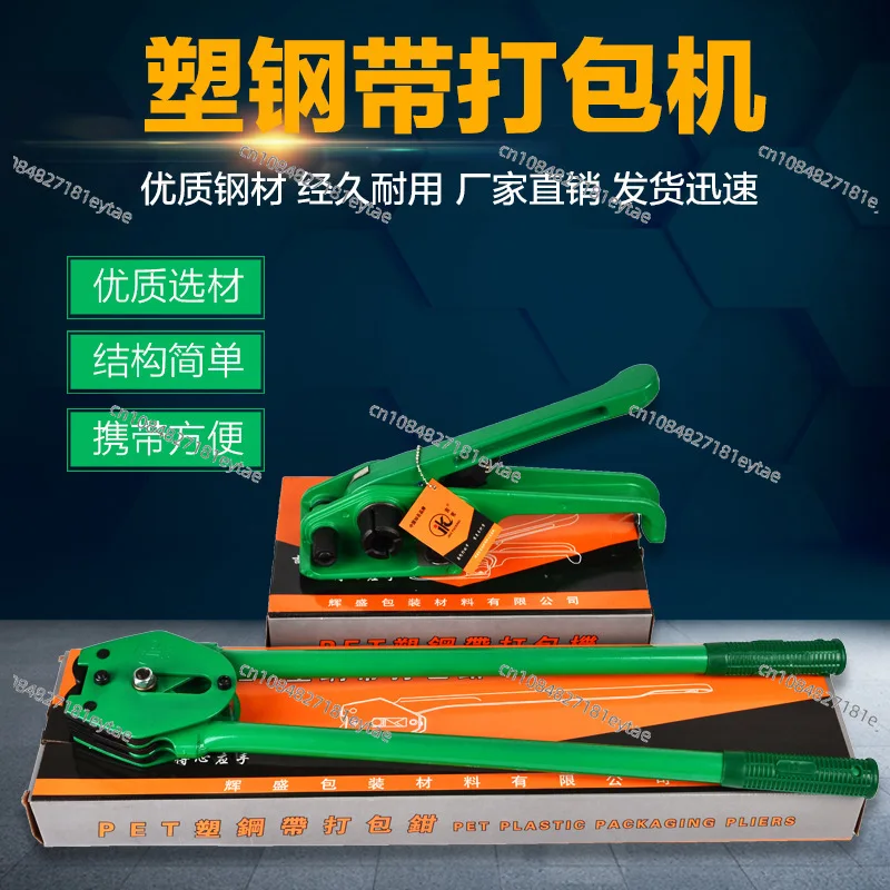 Geek brand manual baler, plastic steel belt baler tightener plastic steel belt