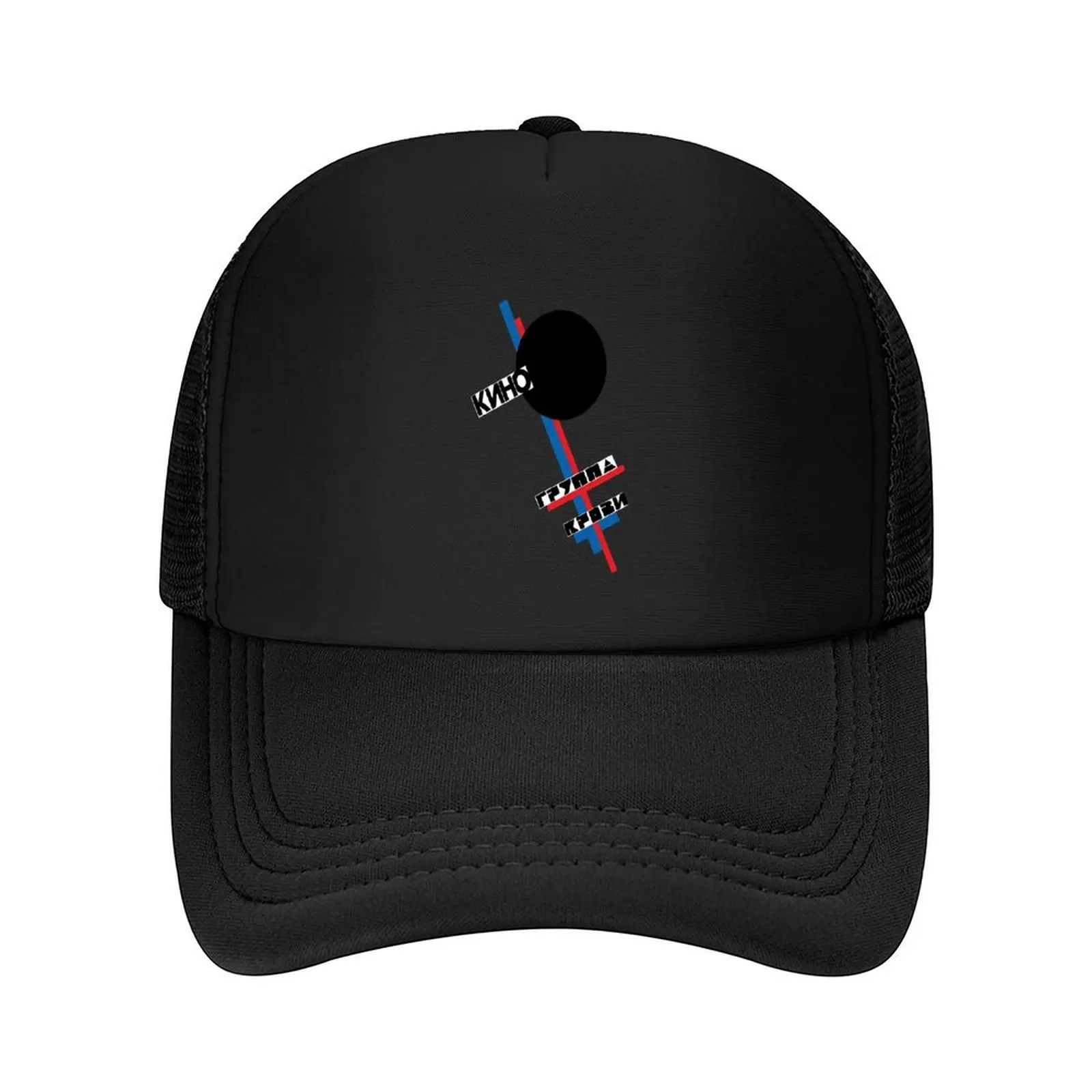 

Blood type album, kino, russian band classic Baseball Cap Snap Back Hat Golf Luxury Man Hat Golf Hat Man Boy Women's