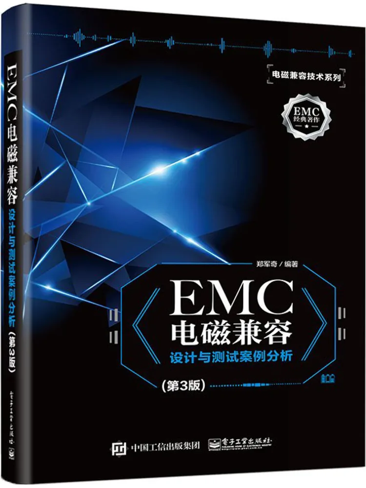 Book-Winshare Emc Electromagnetic Compatibility Design and Test Case Analysis