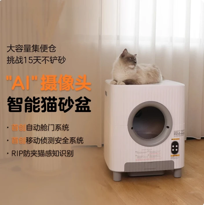 Intelligent cleaning, automatic cat litter box, fresh air deodorization, oversized cat toilet
