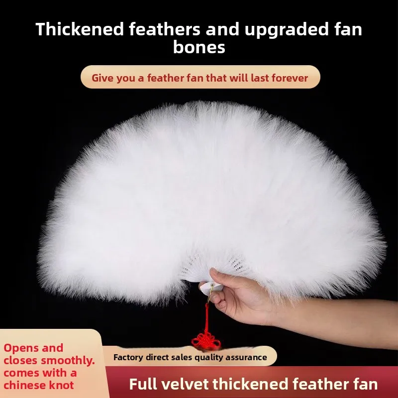

Full velvet thickened feather fan dance stage performance cheongsamcatwalk square dance ancientstyle Internetcelebrityfoldingfan