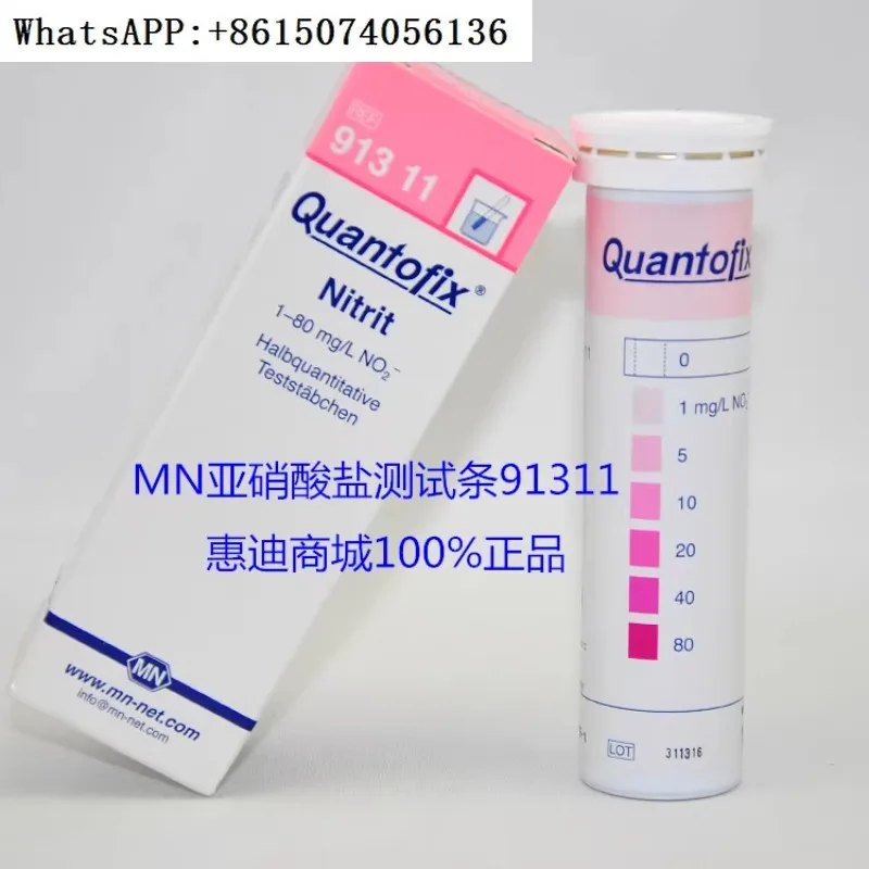 German MN91311 nitrite test strip original sodium nitrite test paper