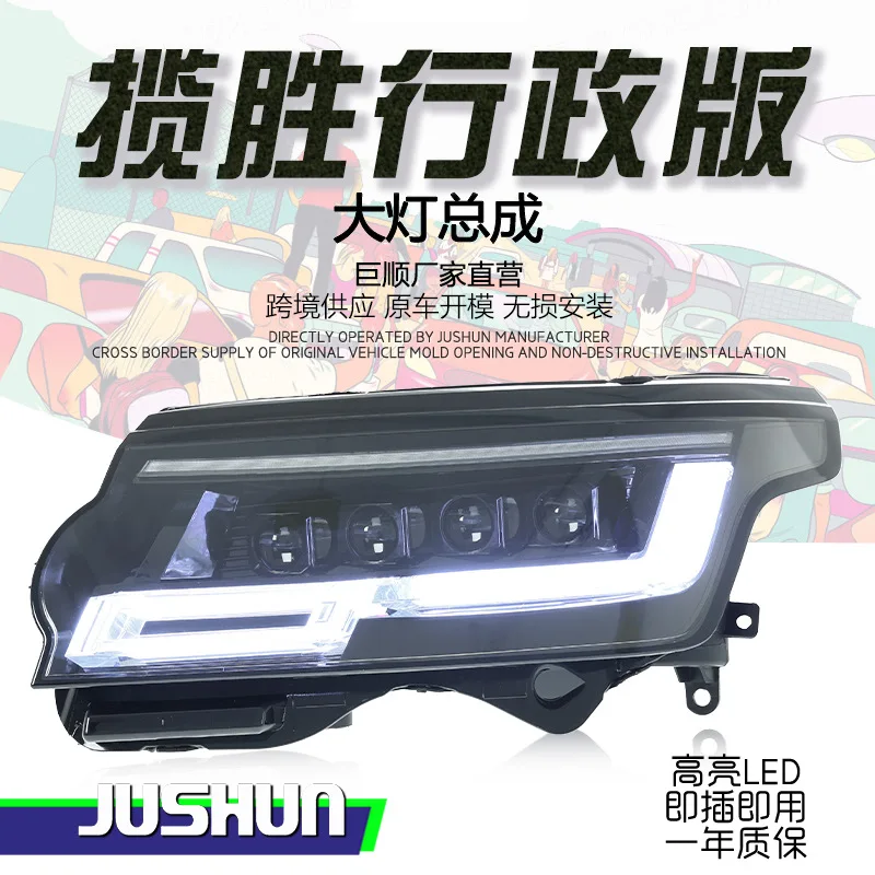 

13-23 Range Rover Autobiography headlight assembly modification to 24 LED matrix lens daytime running lights and turn signals.