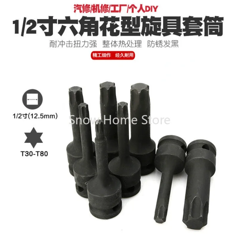 1/2 Pneumatic Hexagonal Plum Blossom Socket Pneumatic Hexagonal Flower Socket Star-shaped Nozzle T-shaped Socket Wrench Tool