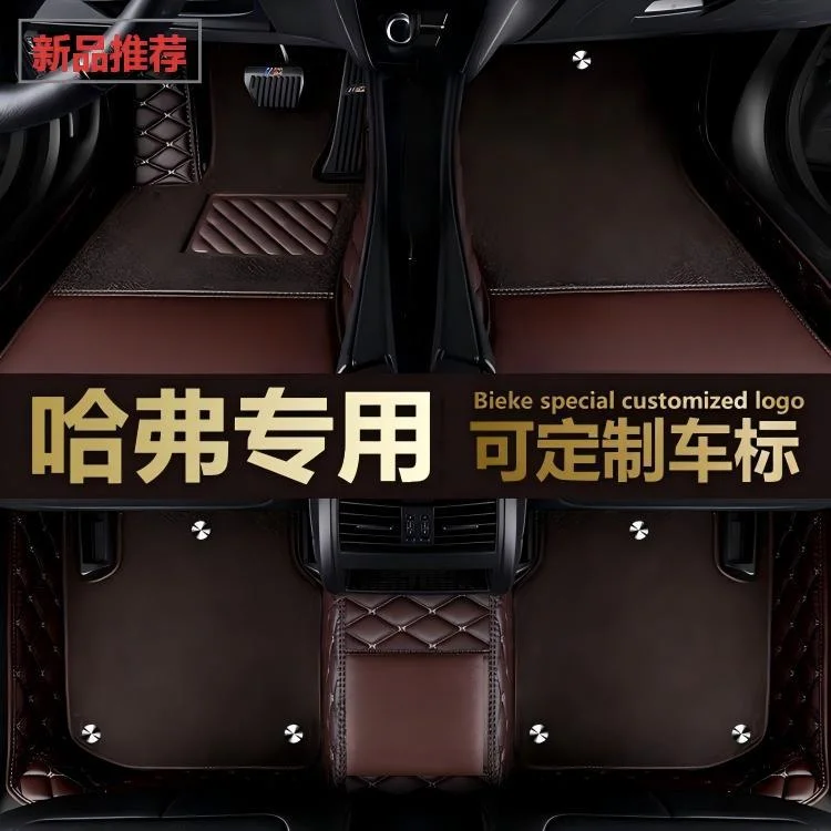 Full Coverage Car Floor Mats Leather 5 Seat Set For Haval H6 H2 H4 H5 H7 H9 M6 F7 F7X H1 H2S H3 H8 Big Dog First Love Red