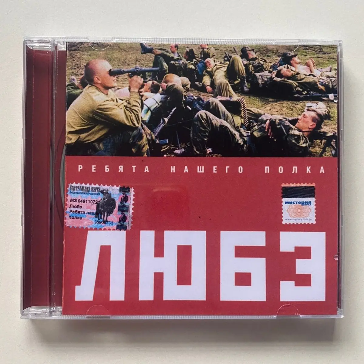 Balada Lubrificante Nikolay Rastorguyev Música CD РЕБЯТА НАЕГО ПОЛКА Álbum de gravação de música Cosplay Walkman Soundtracks Caixa