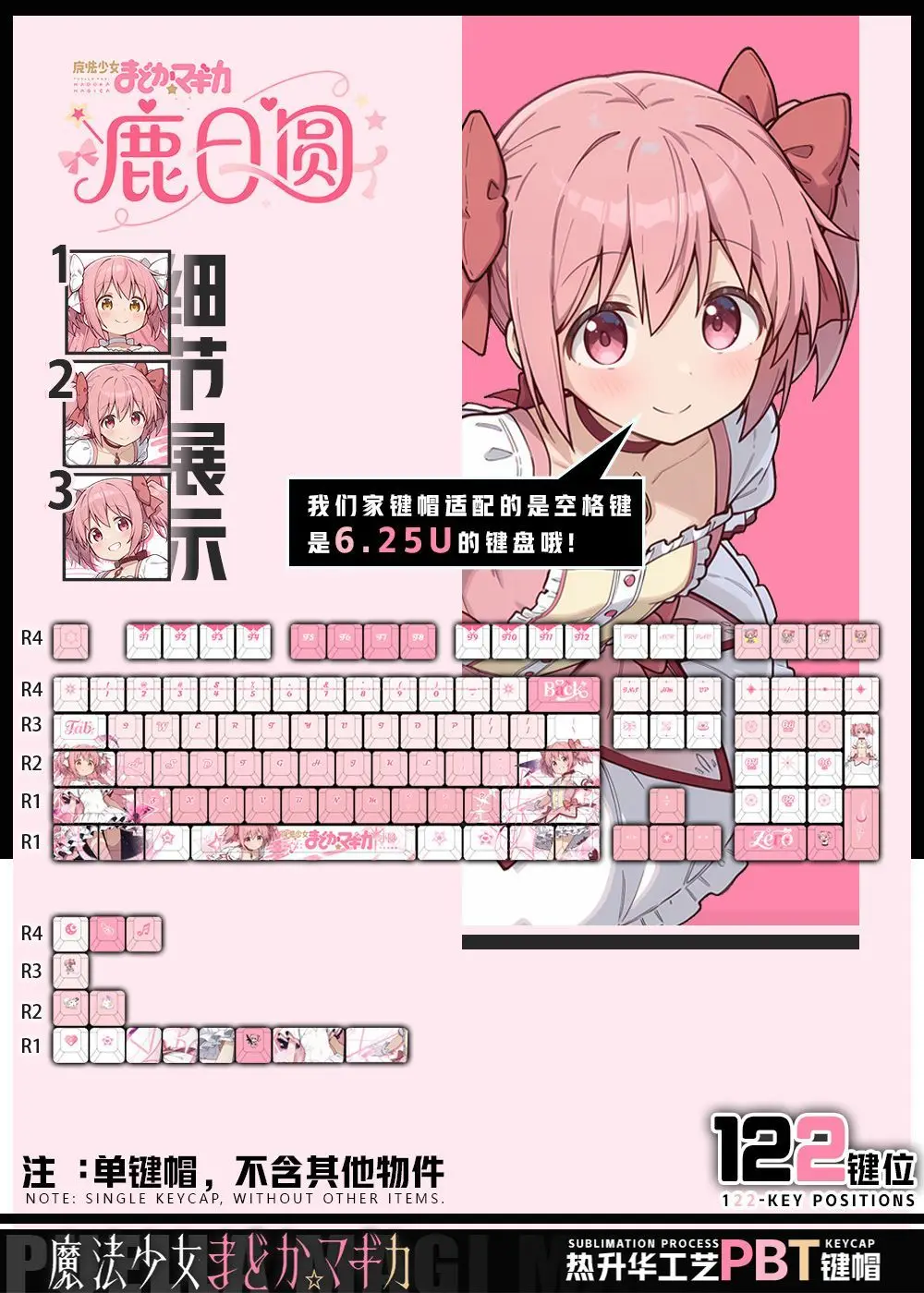 

122 клавиши Puella Magi Madoka Magica, пользовательские колпачки для клавиш, милые аниме-игры Chreey PBT, прозрачные колпачки для ключей для изготовления 68 Mad 68 Wooting 60