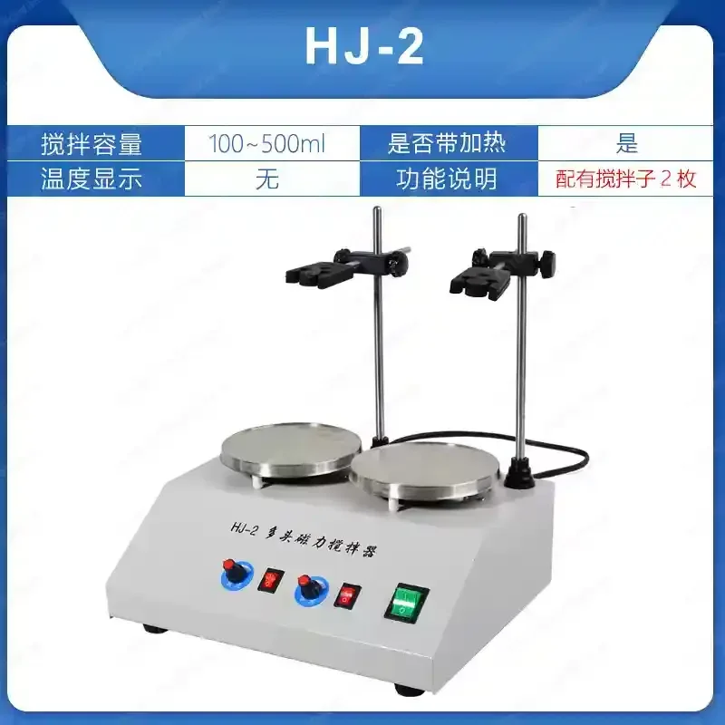 Magnetic stirrer multi-heating laboratory temperature control digital display six-connected quadruple electromagnetic