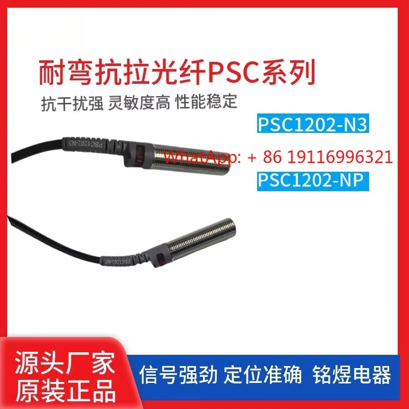 1PCS PSC1205/1202-N…