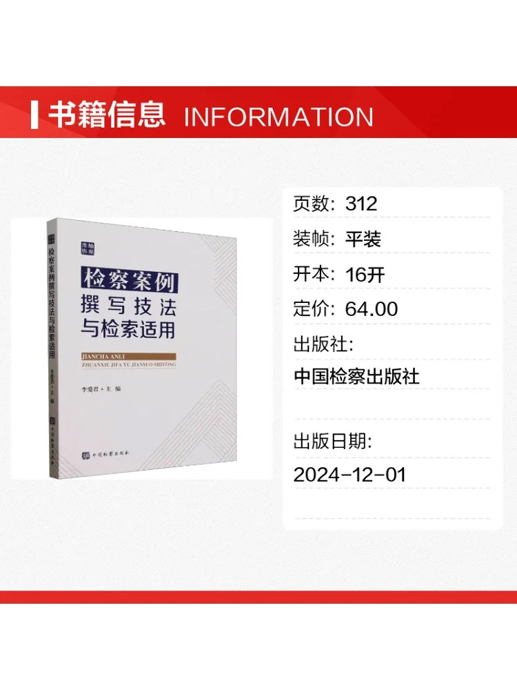 Book-Winshare Techniques For Writing and Applying Of Legal Case Studies