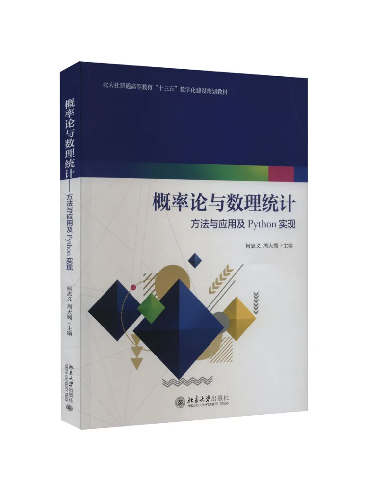 كتاب وينشير نظرية احتمالية وأساليب الإحصائيات الرياضية والتطبيقات وتطبيقات بيثون