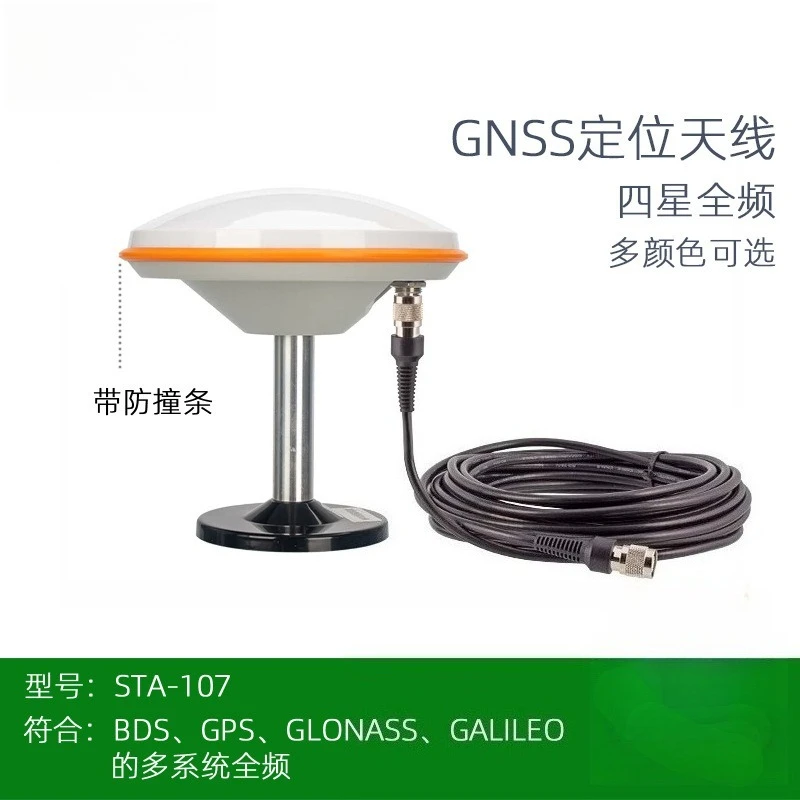 GNSS Antenna STA 107 Full Frequency Positioning Receiver For Farm Machine Lawn Mower