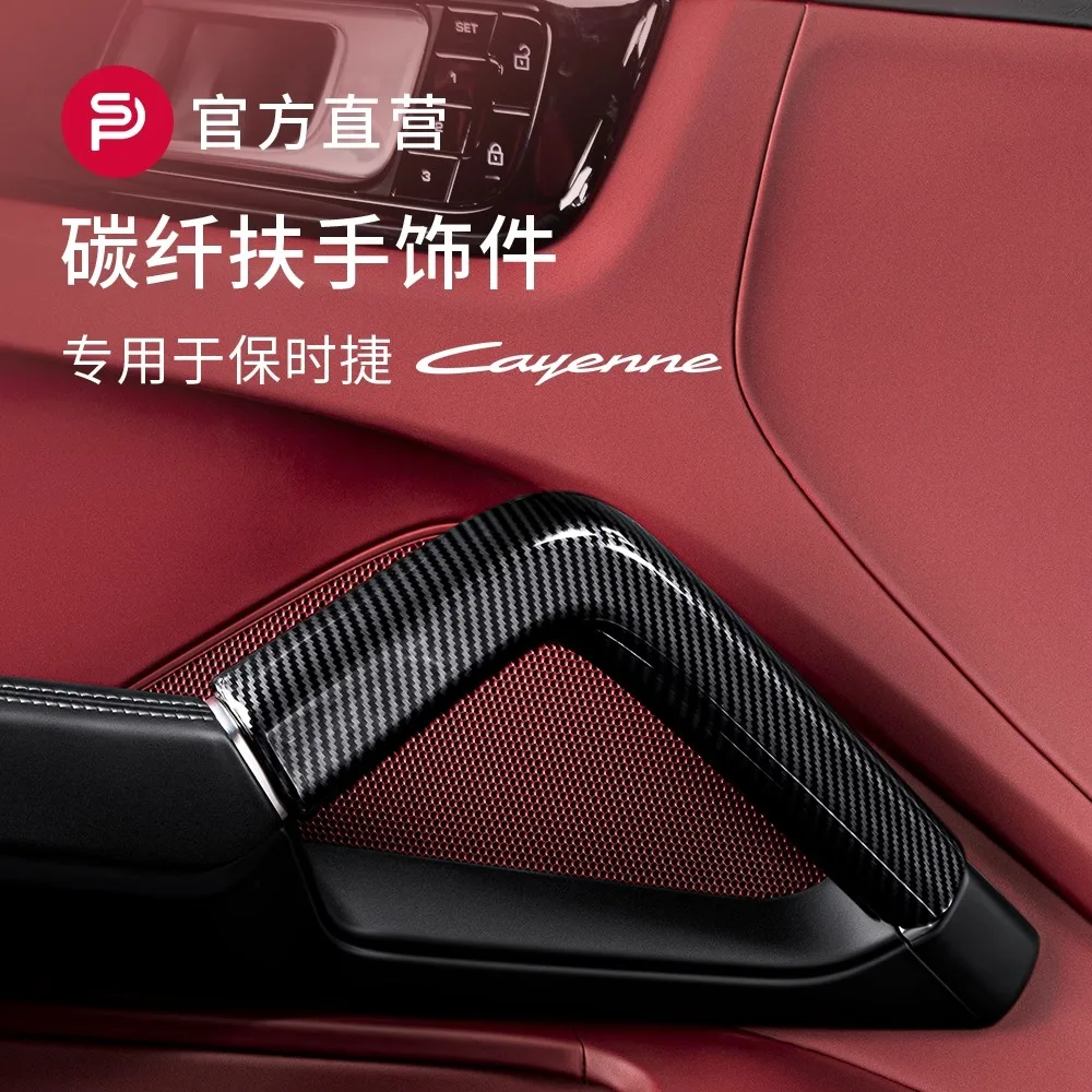 

For Porsche Cayenne 2011-2017 2018-2025 ABS Carbon Fiber Pattern Car Styling Door Panels Armrest Handle Pull Cover Interior Trim