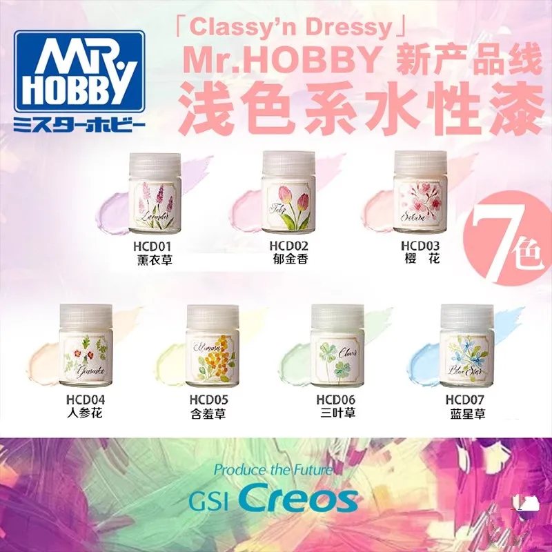 MR.HOBBY Light Color Scheme Water-Based paint Handmade HCD01-07 Series Handicrafts Miniature Model Exquisite 18ml