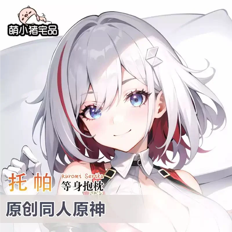 

Honkai: Star Rail Topaz Sex Dakimakura Hing Body Case Otaku Pillow Cushion Bed Linings Xmas Gift