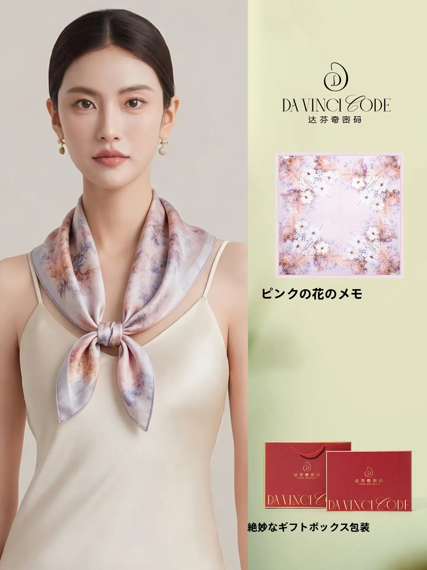 ダヴィンチコード2026新作シルクスカーフ-レディース-マルベリーシルク-スクエアスカーフ-ママへのプレゼント-女性の日ギフトボックス-韓国風デジタルスプレーペイント