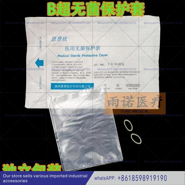 Medical sterile protective cover Disposable B ultrasound probe isolation sheath Ultrasonic  coupler