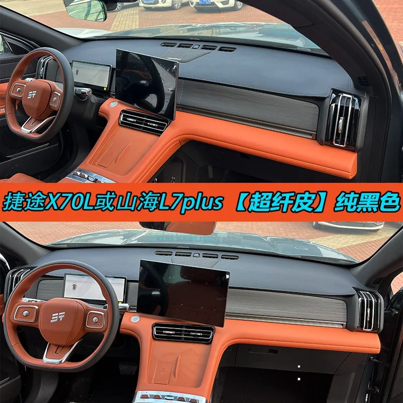 Dashboard Cover Mat Sun Shade for Jetour X70L & Shanhai L7 PLUS – Leather Anti-Glare Dash Pad, UV Protection & Heat Insulation