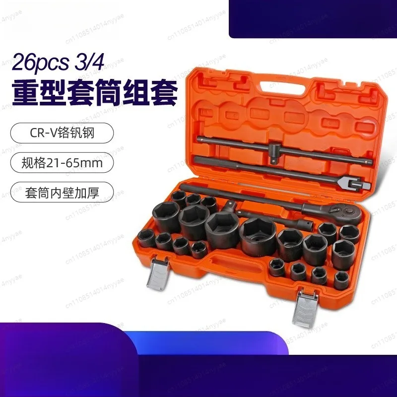 Impact Socket Set 26-Piece 3/4 & 1 Inch Drive Heavy Duty Pneumatic Wrench Socket Kit for Truck Auto Repair
