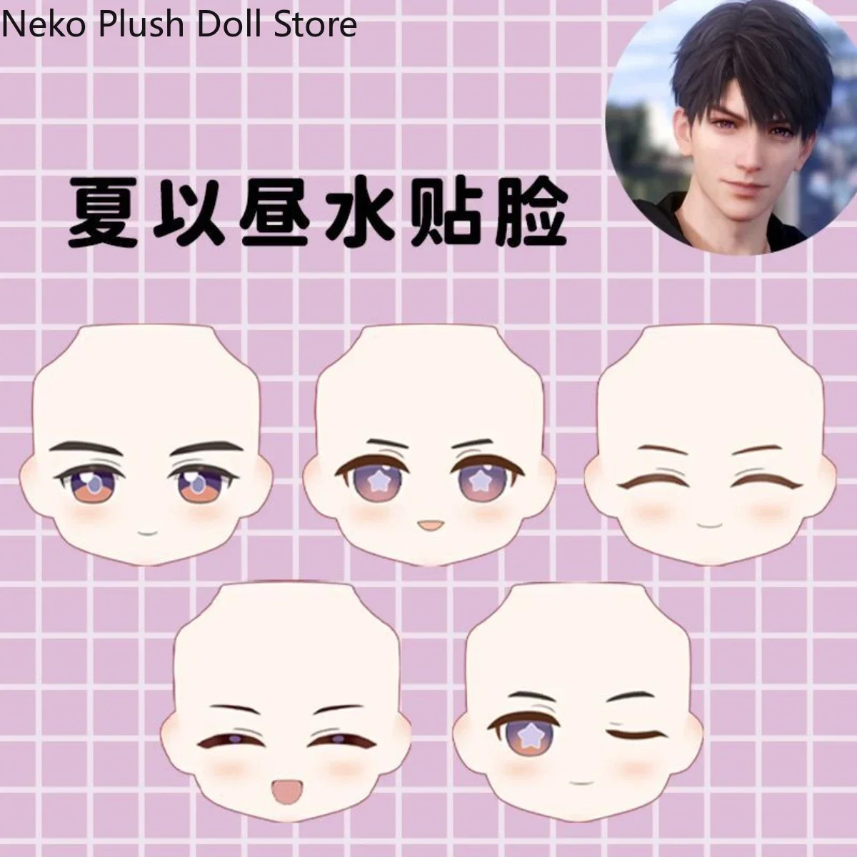 Anime Love and Deepspace Caleb Ob11 Ob12 Bjd Doll Handmade Bjd Face Plate Head Shell Doll Cosplay Birthday Gift Xmas view 2