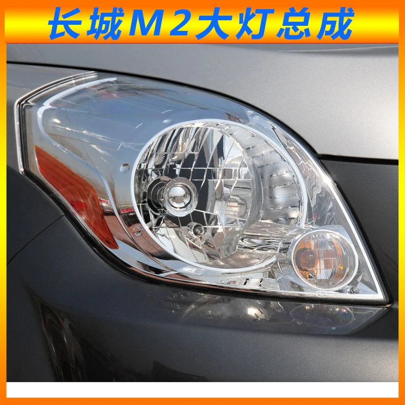 1pcs car bumper GWM haval headlamp Greatwall Hover M2 headlight car accessories head lamp hover M2 fog lamp