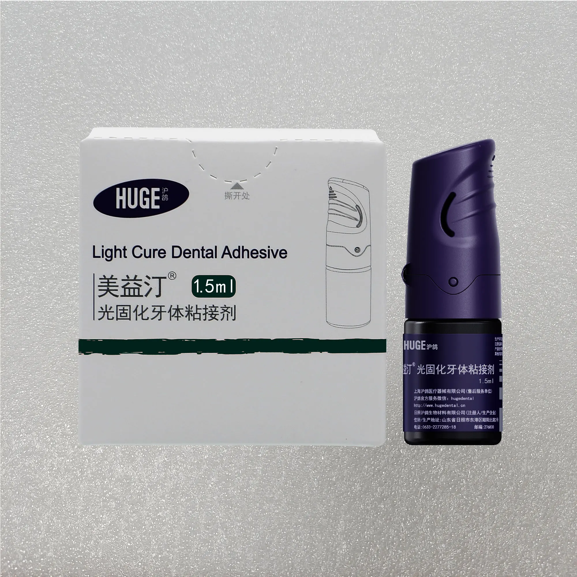 Light Cure Dental Adhesive HUGE Meiyiting UV-curable Dental Adhesive 1.5/5/6ml Per Bottle Replaces 3M's 8th Generation Adhesive