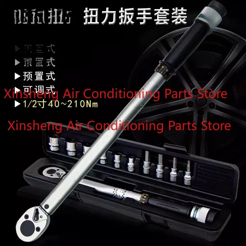 Suitable for Hyun Wing CH-150F11 Sleeve Torque Wrench Adjustable Car Tire Torque Wrench