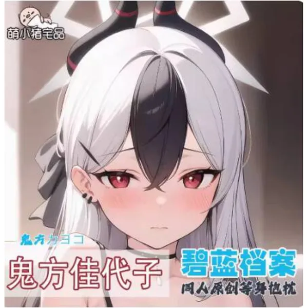 

Anime Lue Archive- Onikata Kayoko Sexy Dakimakura Hing Body Case Otaku Male Pillow Cushion Cover Bedding Gifts MXZ 1