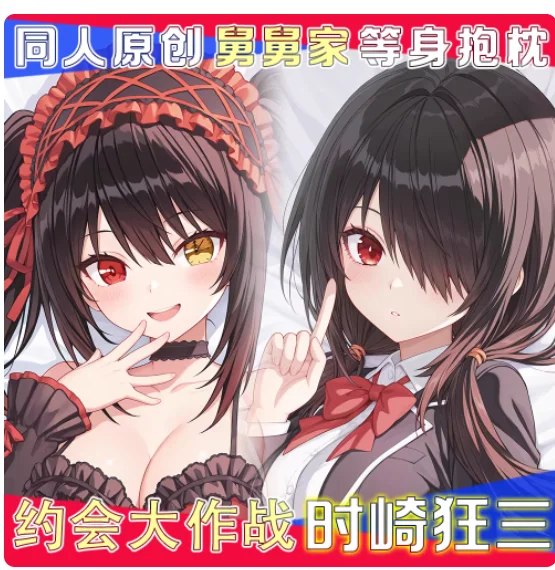 

Японское аниме DATE A LIVE Tokisaki Kurumi сексуальная дакимакура обнимающая наволочка для тела косплей отаку наволочка постельные принадлежности подарки JJ