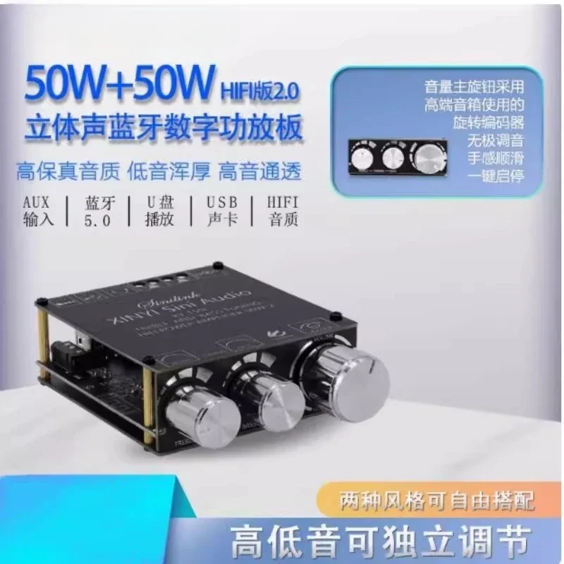 XY-T50L Bluetooth 5.0 with front-stage high and low sound adjustment stereo digital power amplifier board module