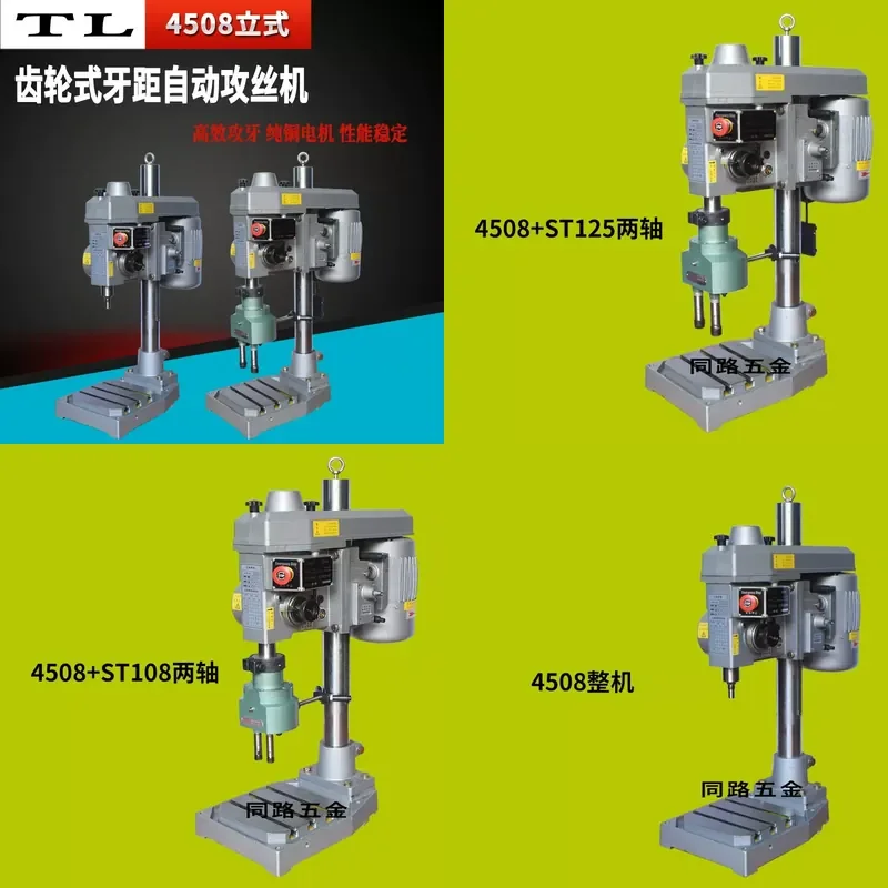 4508 tapping machine Gear type multi-axis tapping machine, with ST125 double-head adjustable tapping machine Zhongshan City