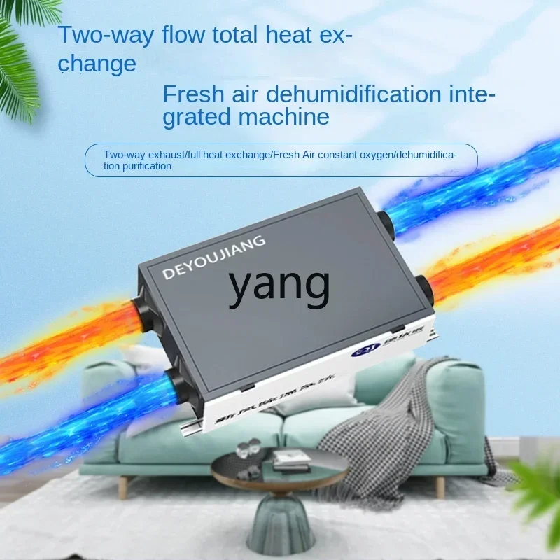 CX  two-way flow full heat exchange fresh air dehumidifier central air purification system
