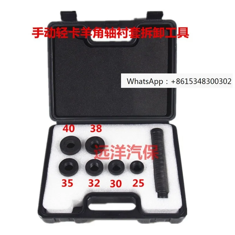 Large vehicle, light truck steering knuckle, bushing disassembly tool, vertical axle sleeve tool copper sleeve