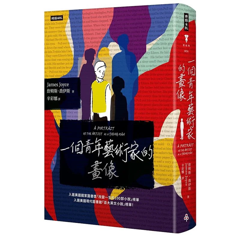 

A Portrait Of A Young Artist Hardcover Edition James Joyce Times 9786263357464 Book