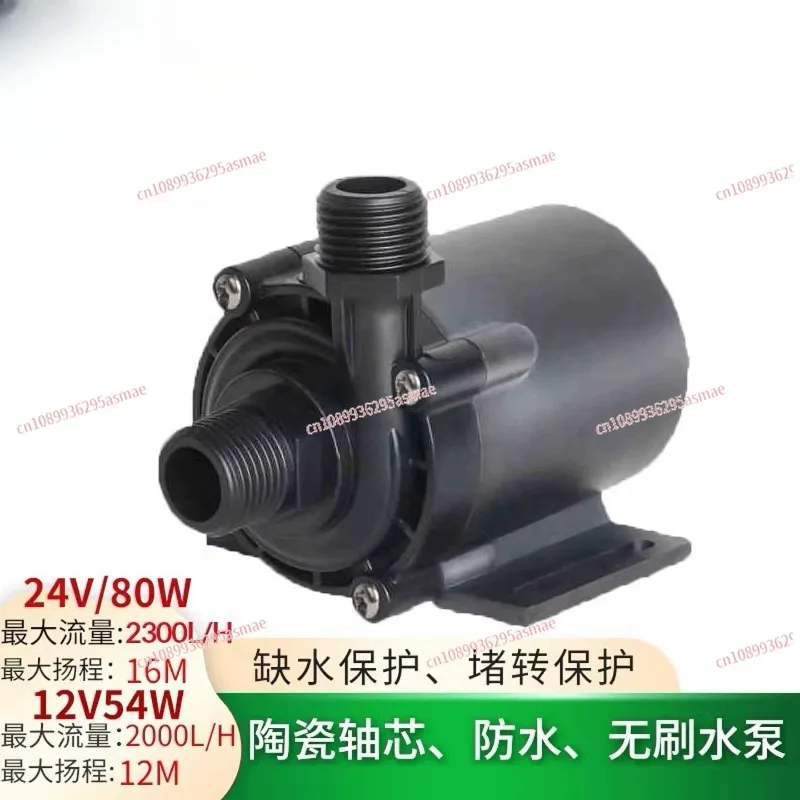 Small 12V24V pump water-cooled circulation booster acid and alkali resistance adjustable speed DC brushless submersible pump