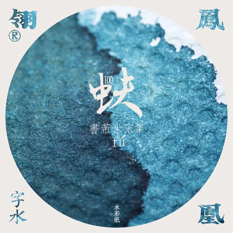 60ml Color Ink Character Water Episode 13 Chinese Style Color Ink Cultural Creation Dip Pen Ink