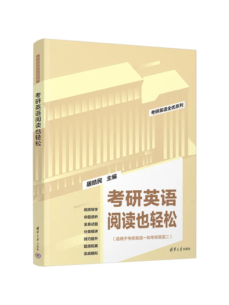 

Книга-Winshare Поствинику Экзамен Английское чтение Сделано Легко