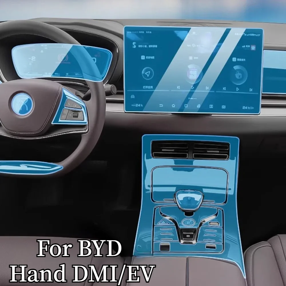 

Аксессуары для салона автомобиля BYD Hand DMI/EV, защитная пленка из ТПУ для медиапанели, приборной панели, навигации